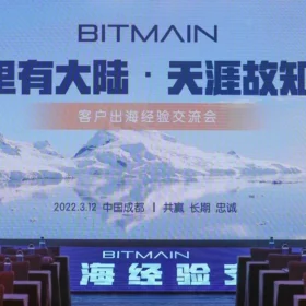 Bitmain Miners