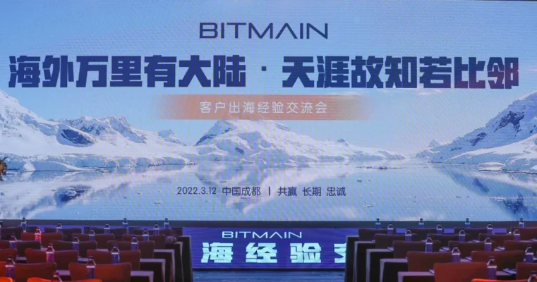 Bitmain Miners