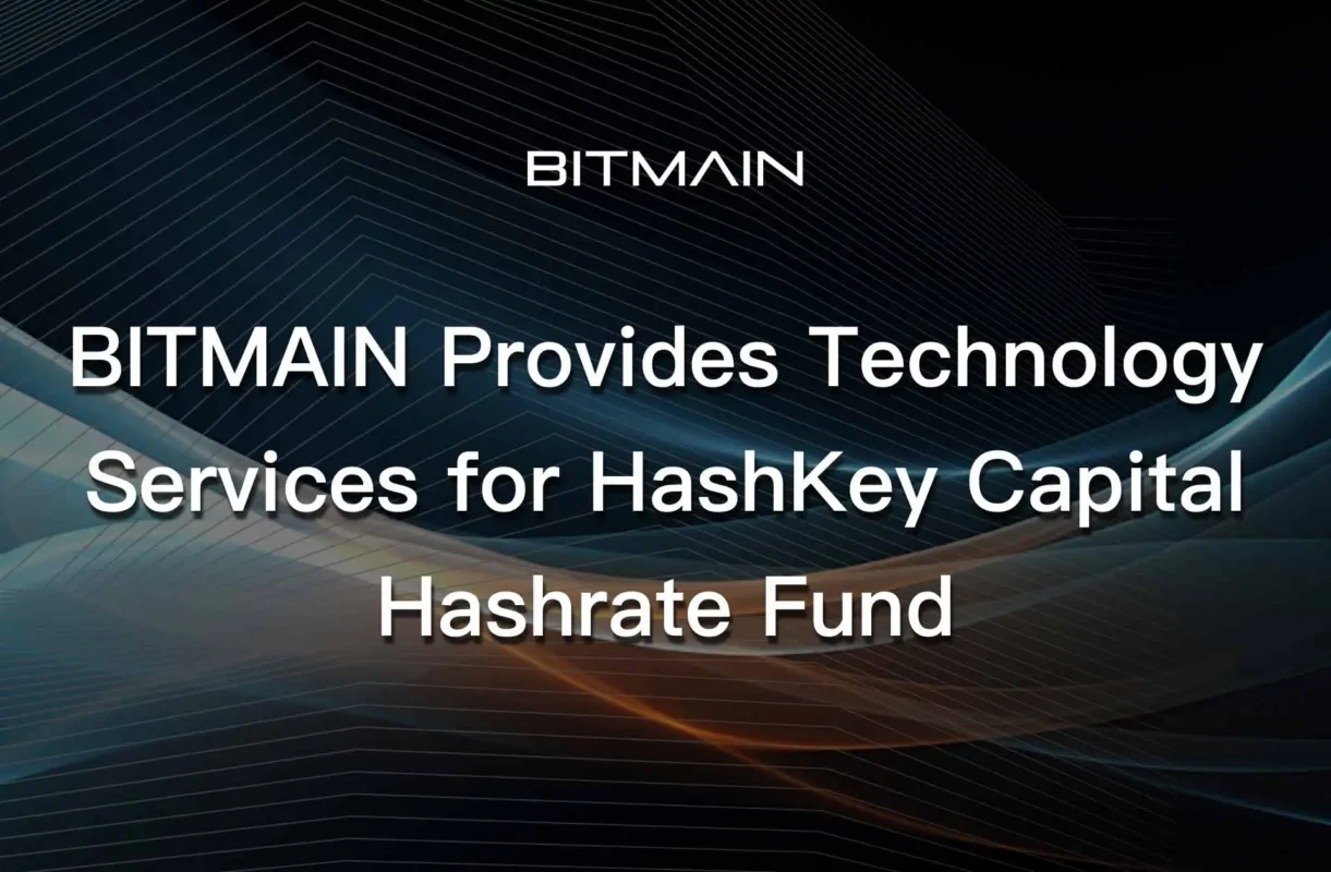 BITMAIN Provides Technology Services for HashKey Capital Hashrate Fund